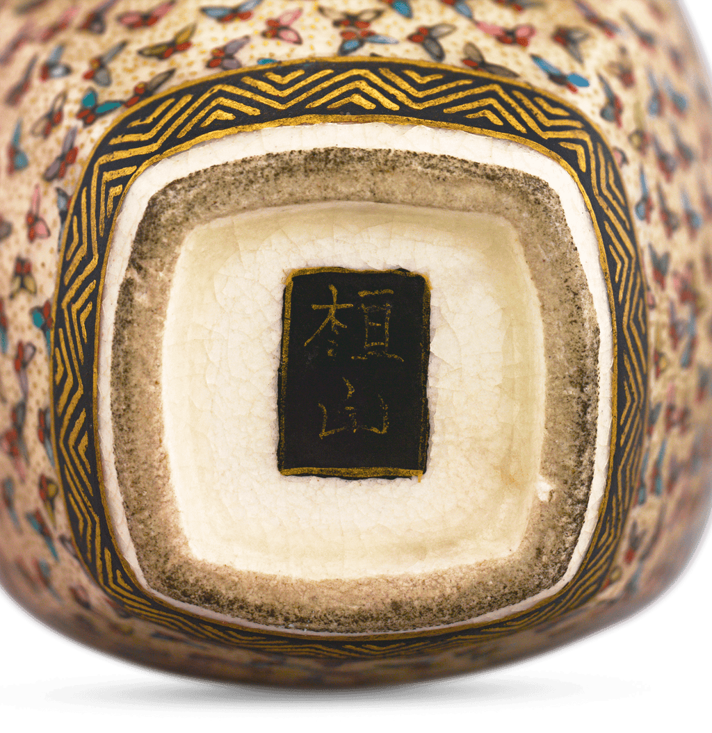 Satsuma Butterfly Vase
