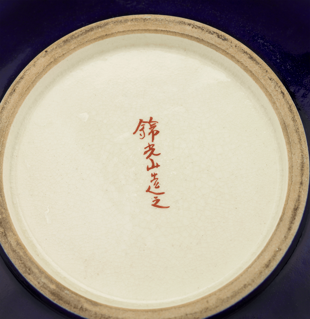 Blue Satsuma Bowl with Warriors